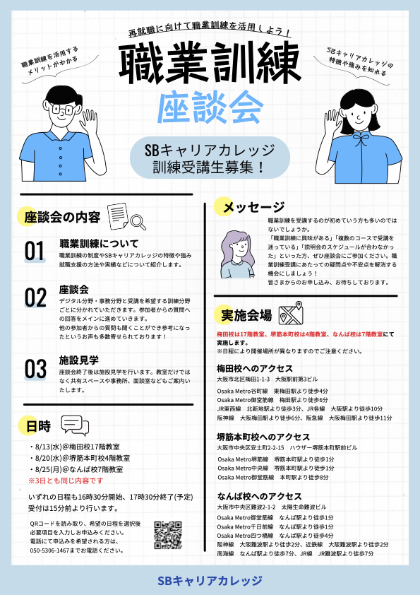 バナー
